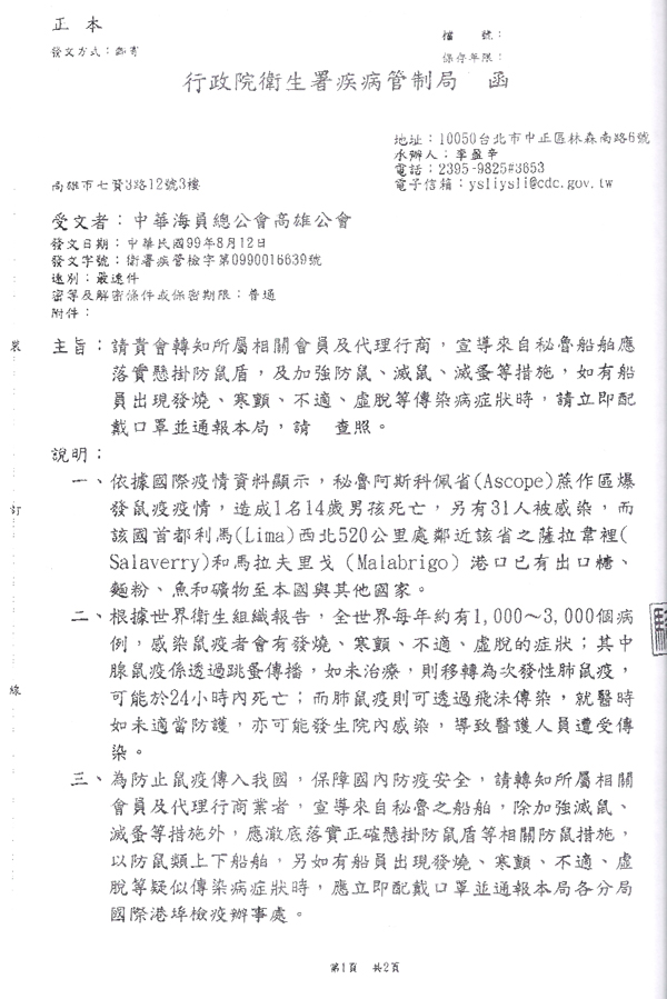 疾病管制局3.jpg