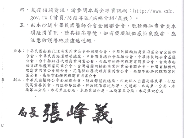 疾病管制局4.jpg