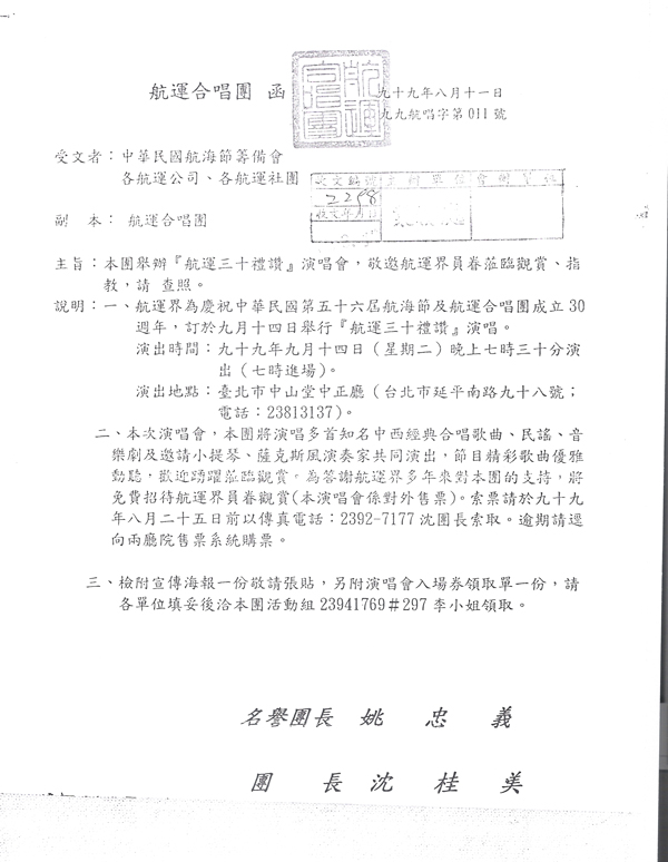 音樂會公告1.jpg