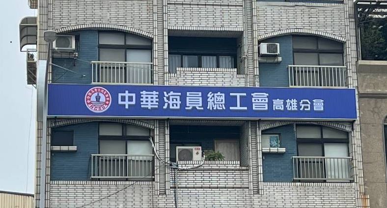 高雄分會
