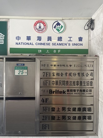 台北總會