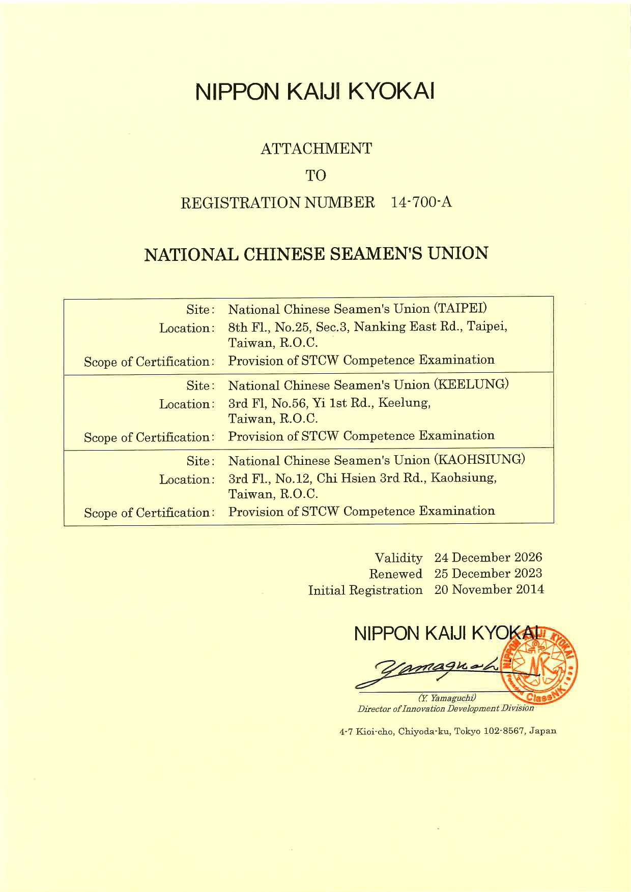 ISO 證書 2